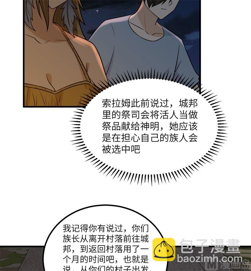 168 兄妹俩(1/2)-第181话