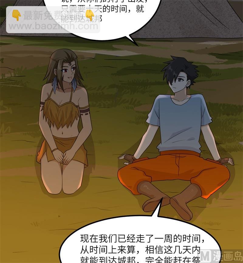 168 兄妹俩(1/2)-第181话
