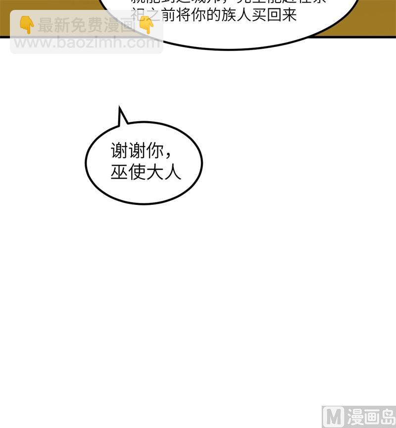 168 兄妹俩(1/2)-第181话