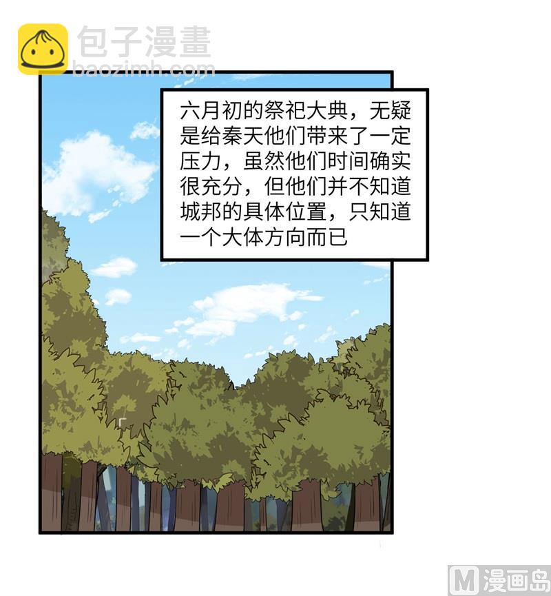 168 兄妹俩(1/2)-第181话