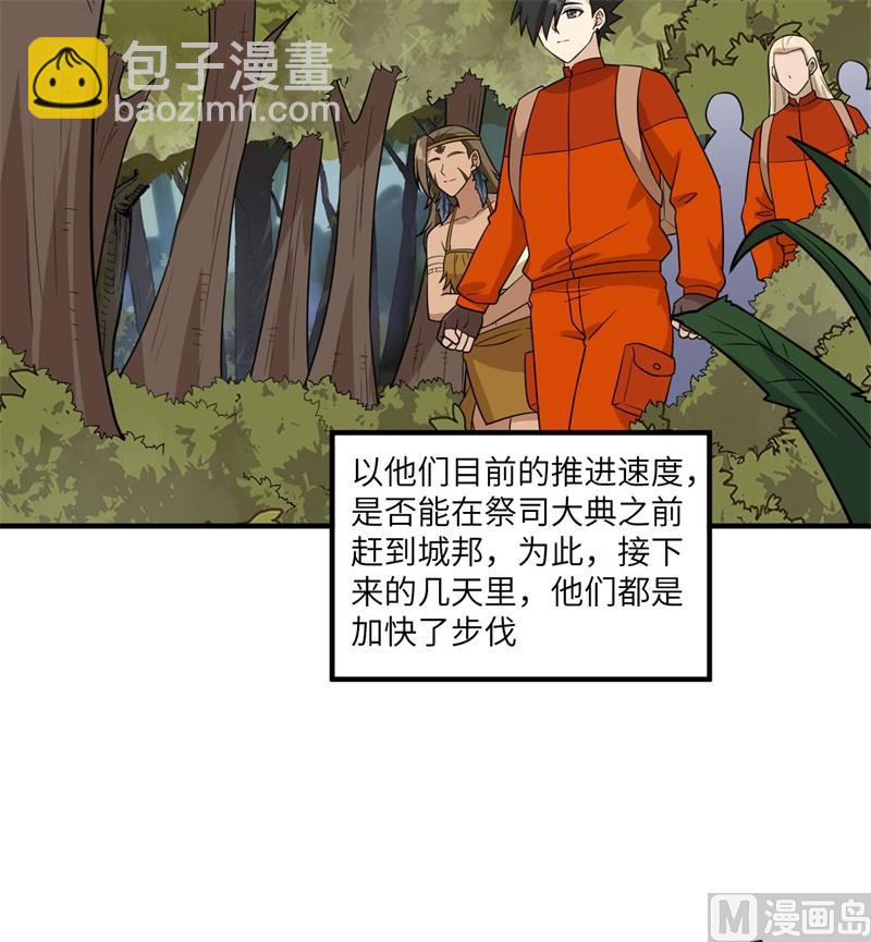 168 兄妹俩(1/2)-第181话