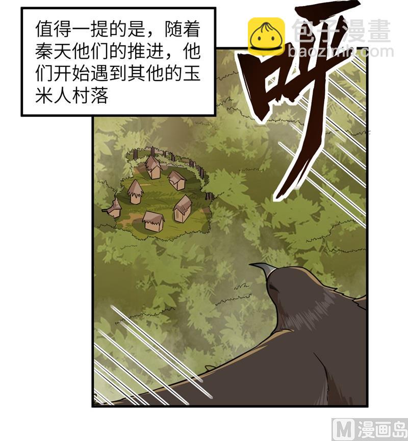 168 兄妹俩(1/2)-第181话