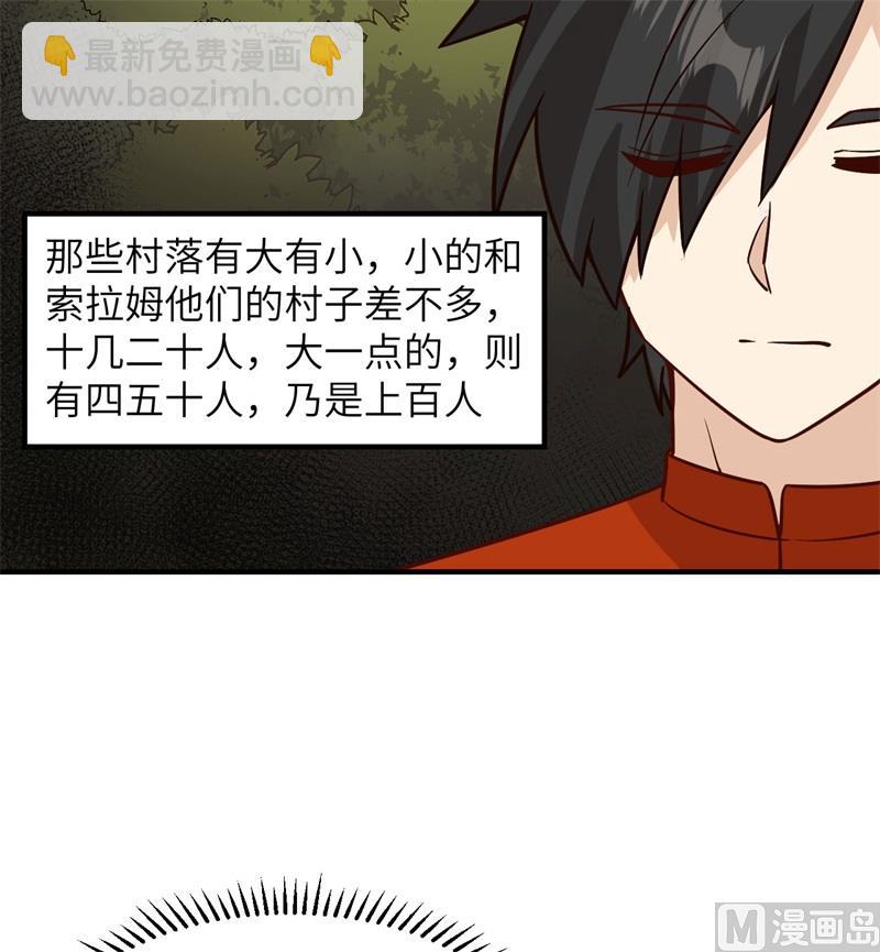 168 兄妹俩(1/2)-第181话