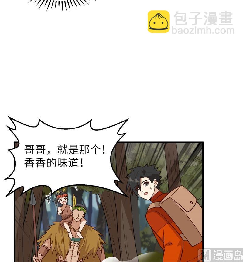 168 兄妹俩(1/2)-第181话