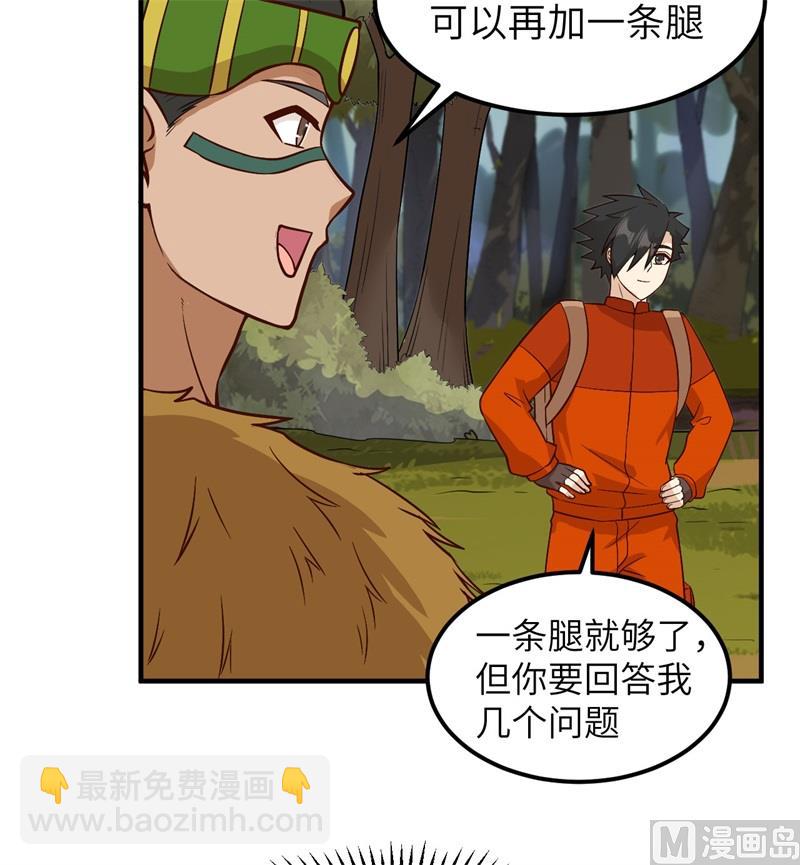 168 兄妹俩(1/2)-第181话