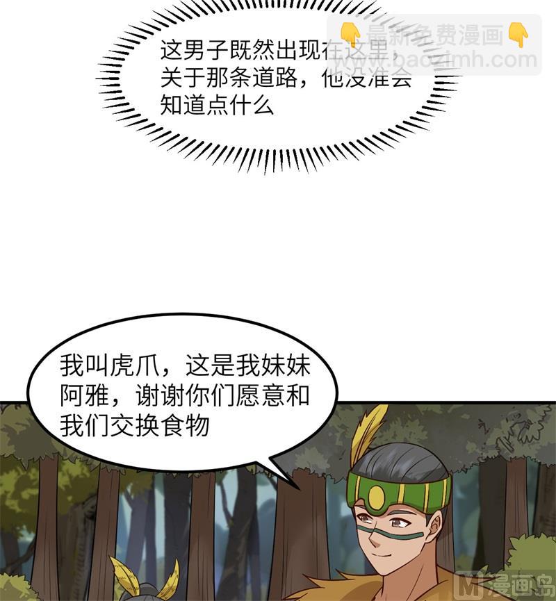 168 兄妹俩(1/2)-第181话