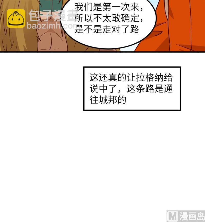 168 兄妹俩(1/2)-第181话