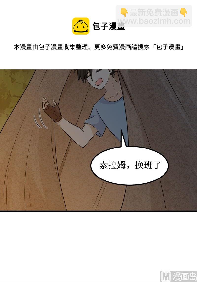 168 兄妹俩(1/2)-第181话