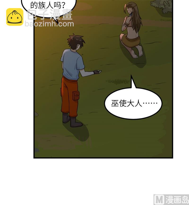 168 兄妹俩(1/2)-第181话