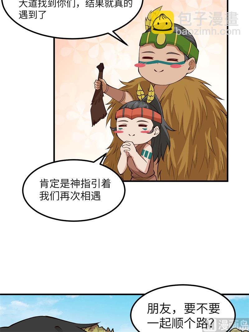 170 抵达城邦(1/2)-第183话