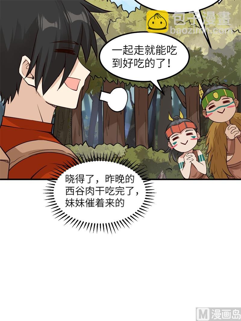170 抵达城邦(1/2)-第183话