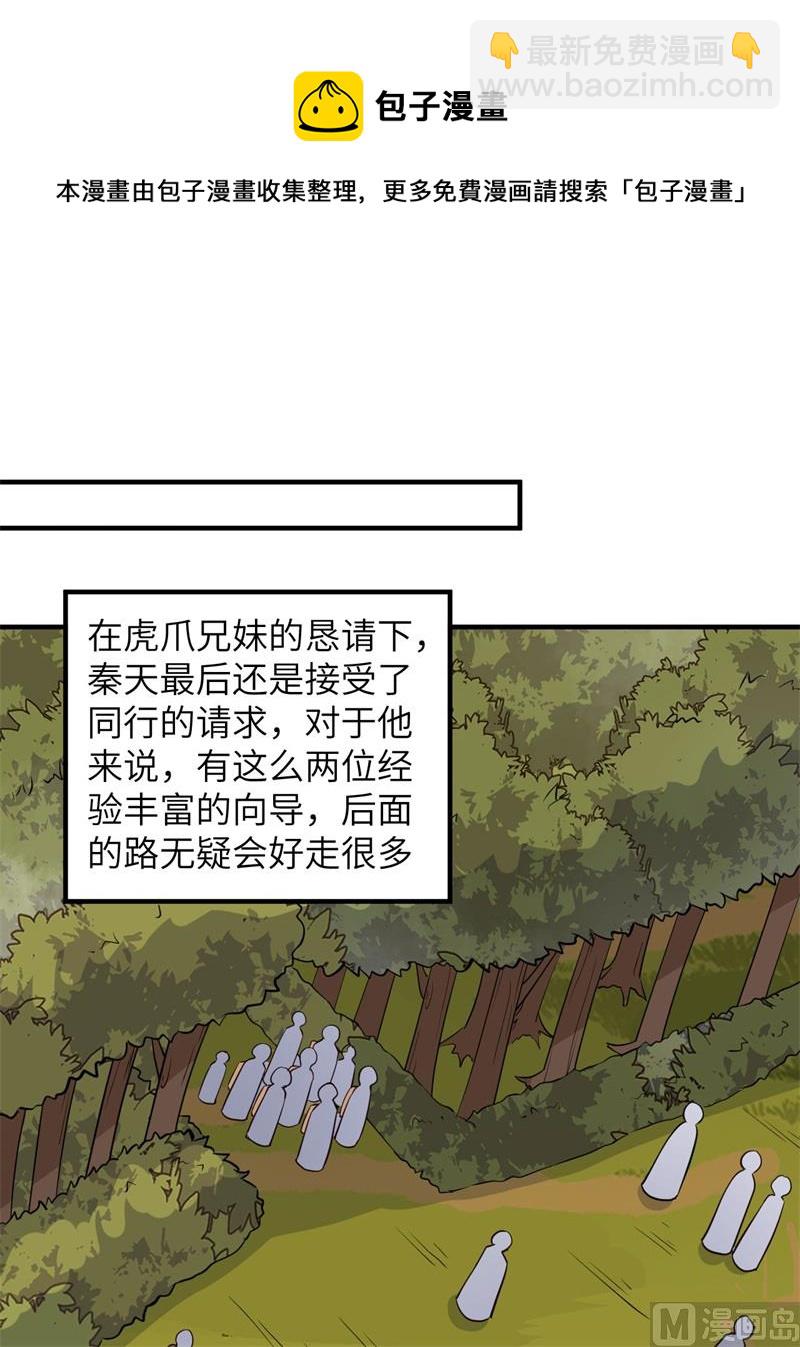 170 抵达城邦(1/2)-第183话