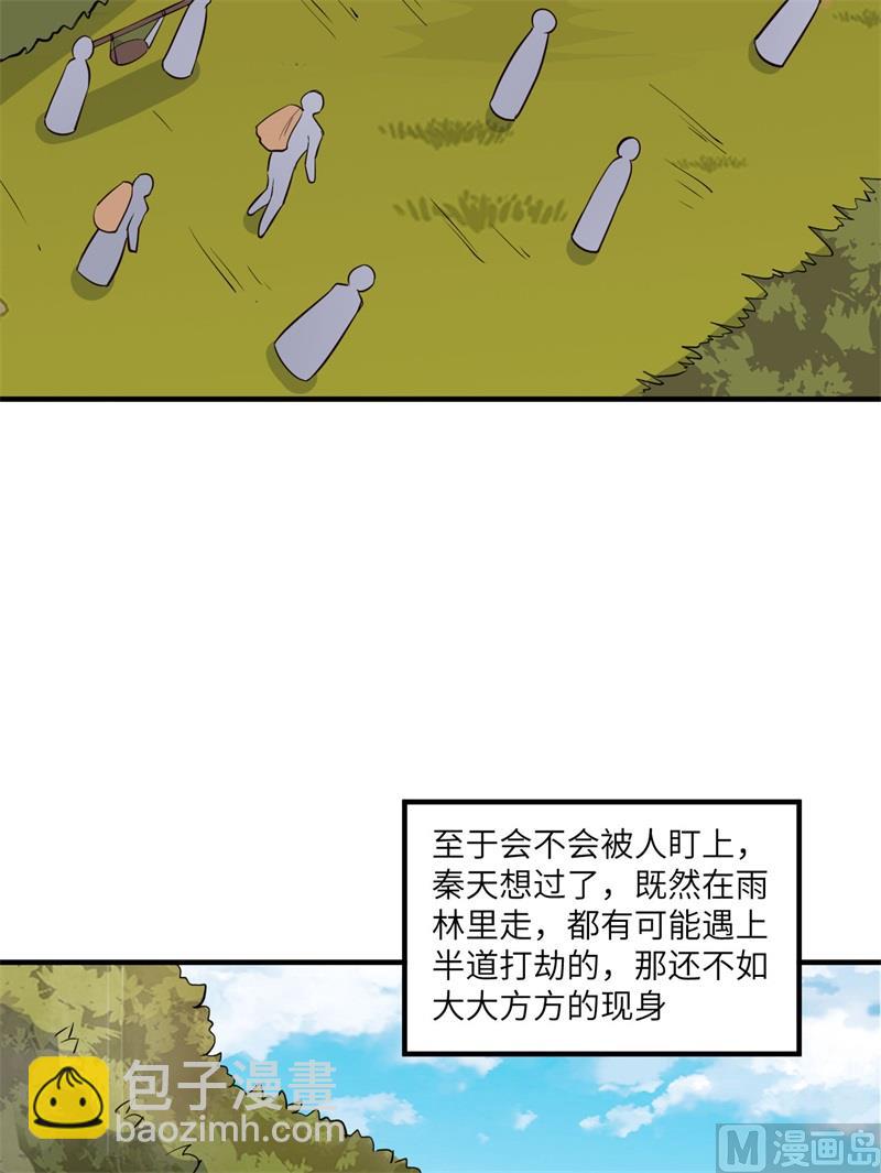 170 抵达城邦(1/2)-第183话