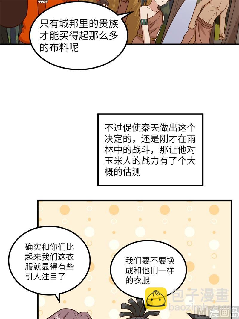 170 抵达城邦(1/2)-第183话