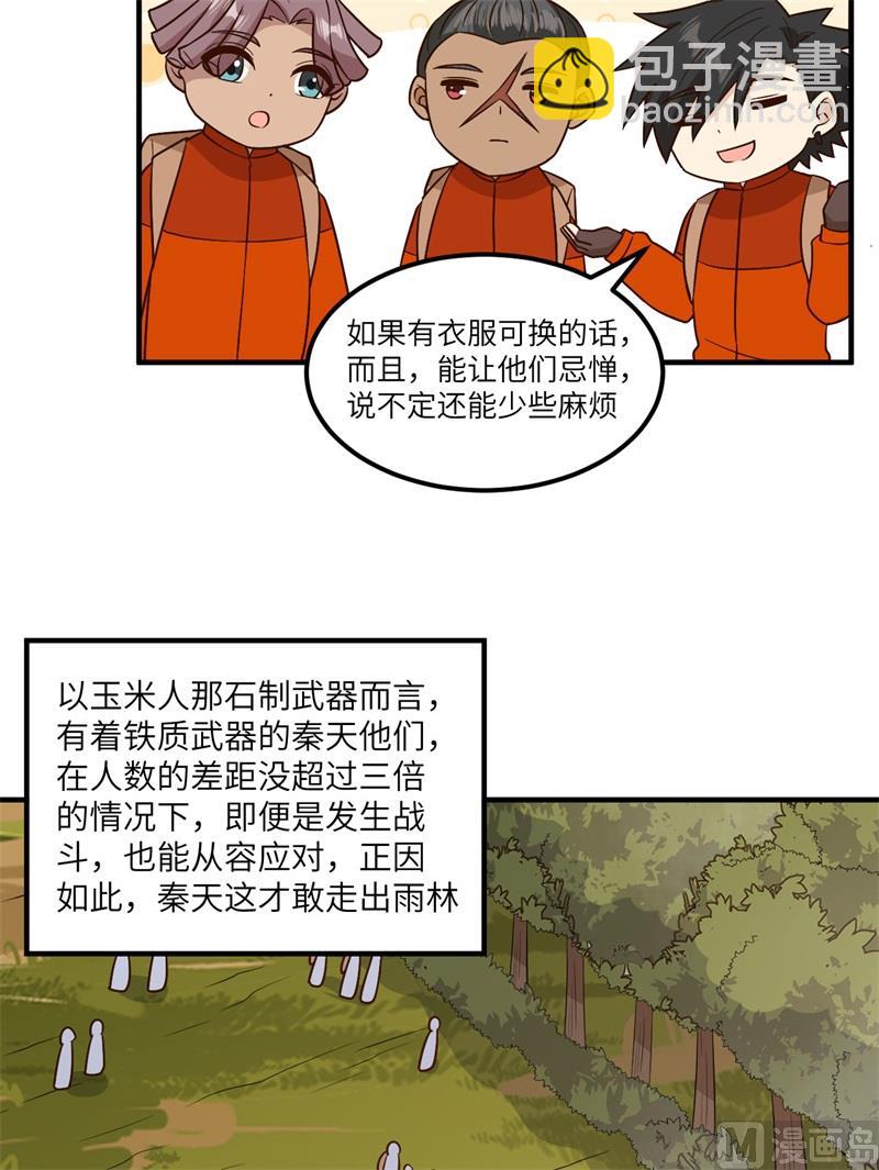 170 抵达城邦(1/2)-第183话