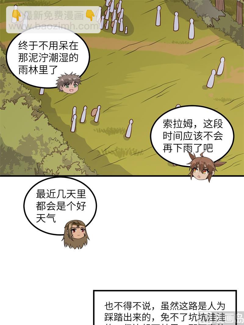 170 抵达城邦(1/2)-第183话