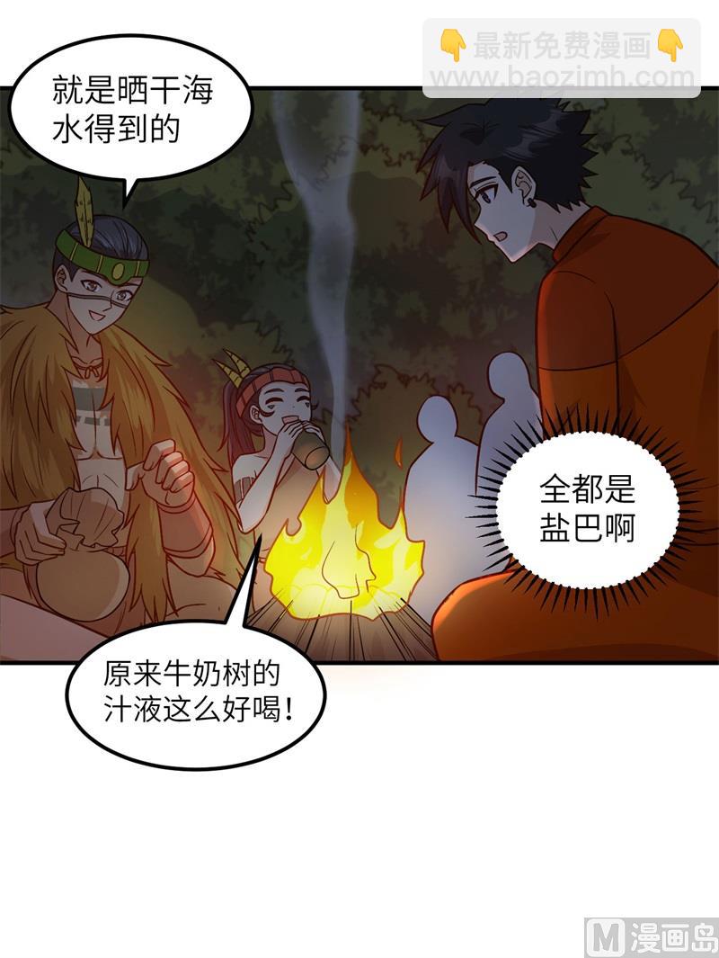 170 抵达城邦(1/2)-第183话