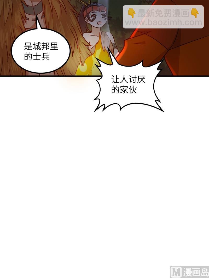 170 抵达城邦(1/2)-第183话