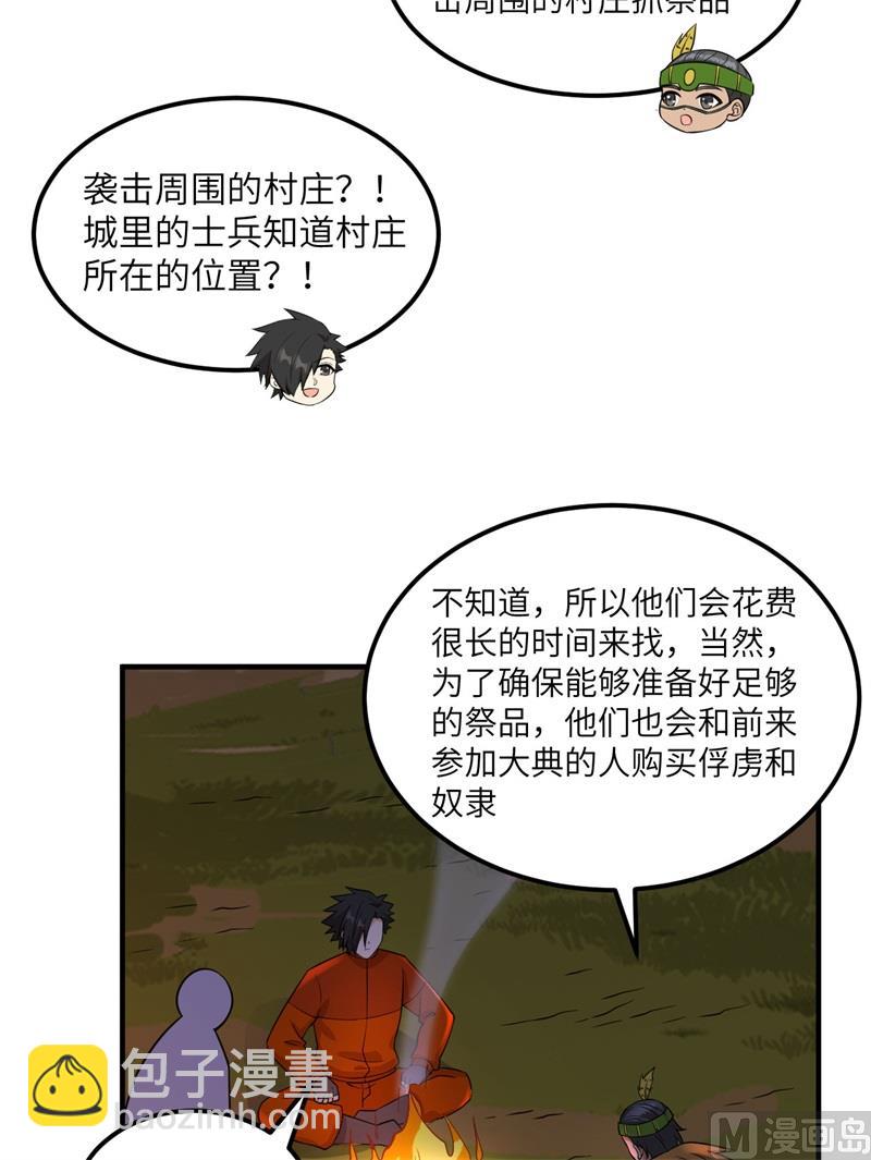 170 抵达城邦(1/2)-第183话