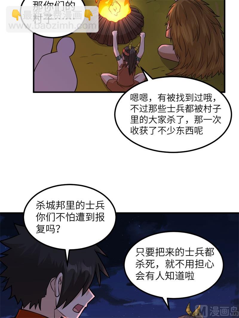170 抵达城邦(1/2)-第183话