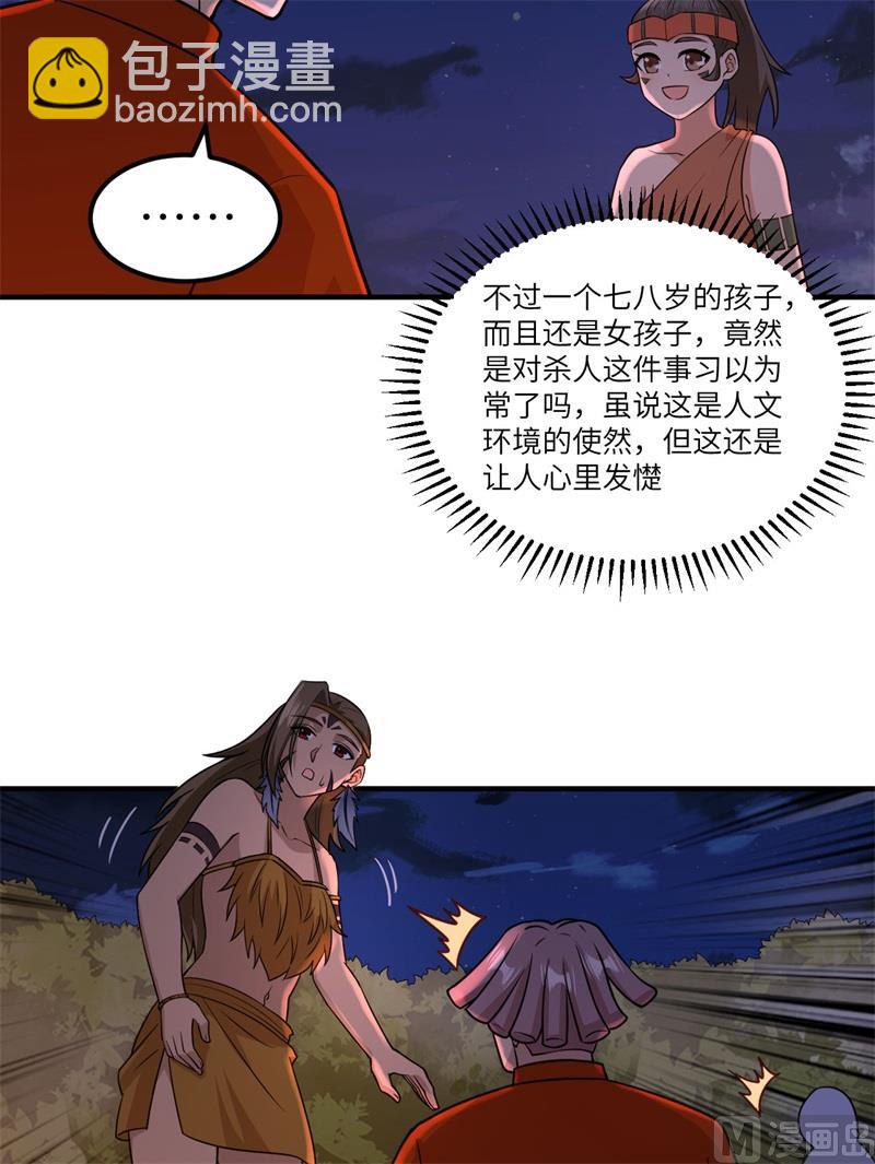 170 抵达城邦(1/2)-第183话