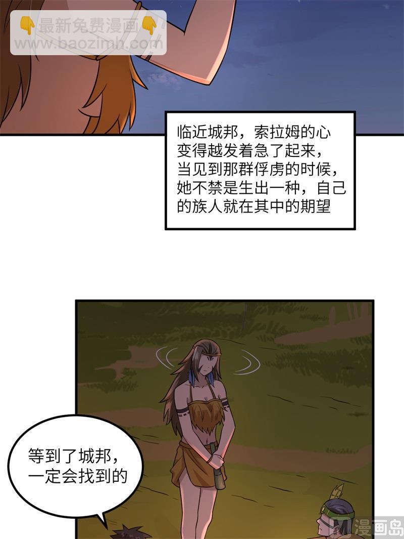 170 抵达城邦(1/2)-第183话