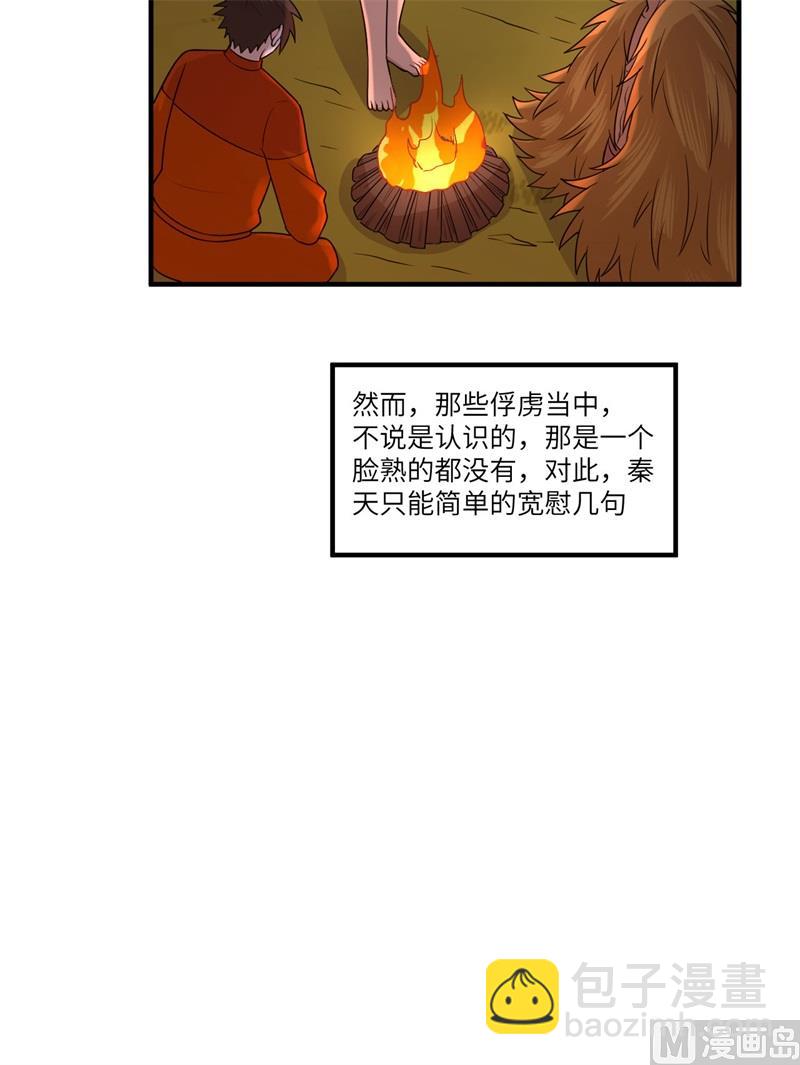 170 抵达城邦(1/2)-第183话