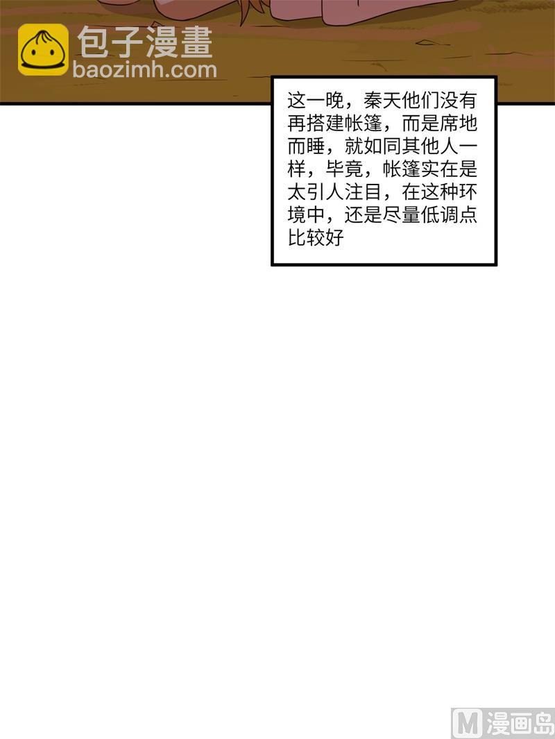 170 抵达城邦(1/2)-第183话