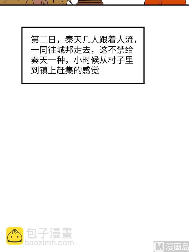 170 抵达城邦(1/2)-第183话