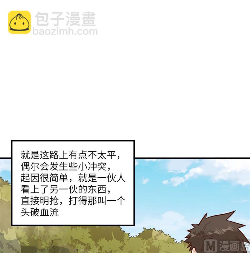 170 抵达城邦(1/2)-第183话