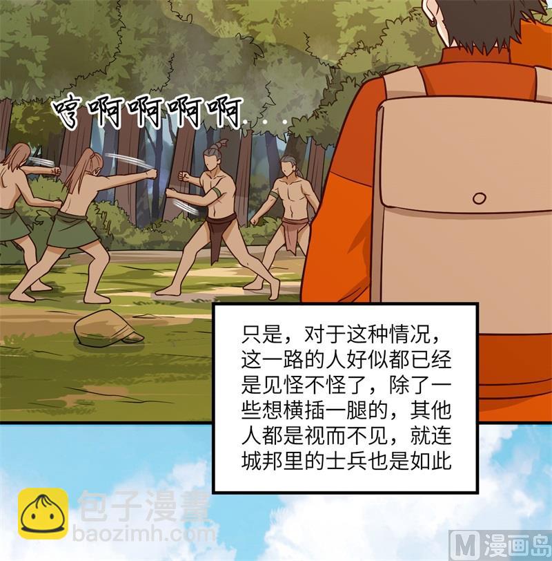 170 抵达城邦(1/2)-第183话