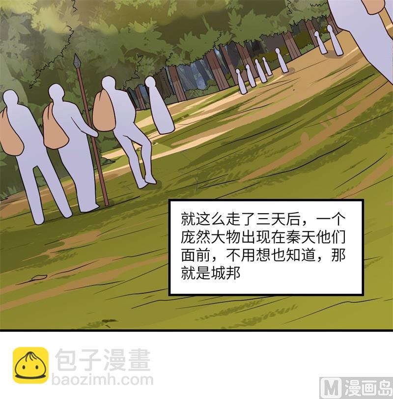 170 抵达城邦(1/2)-第183话