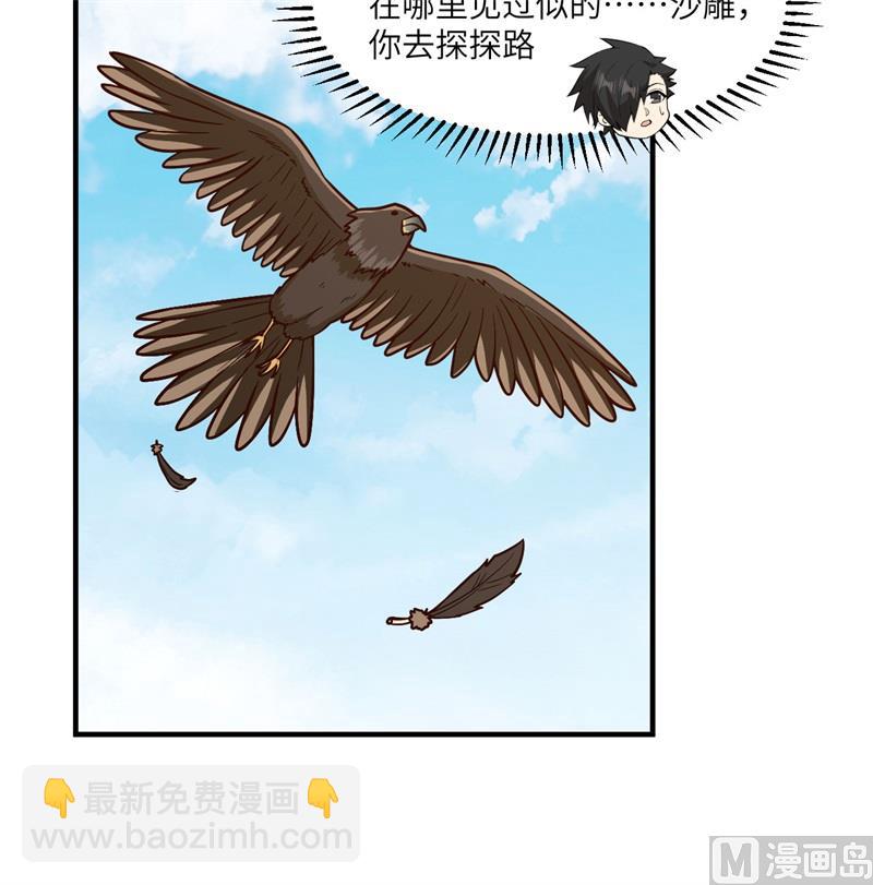 170 抵达城邦(1/2)-第183话
