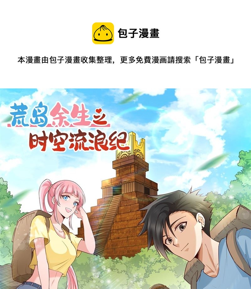 172 热可可(1/2)-第185话