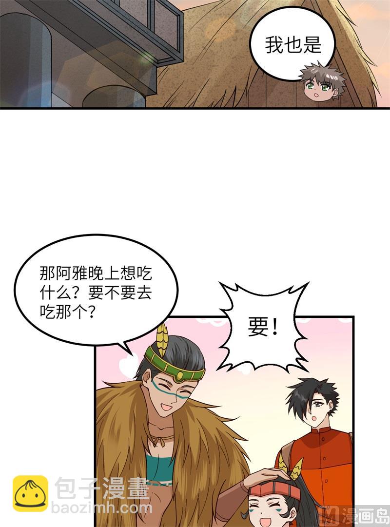 172 热可可(1/2)-第185话