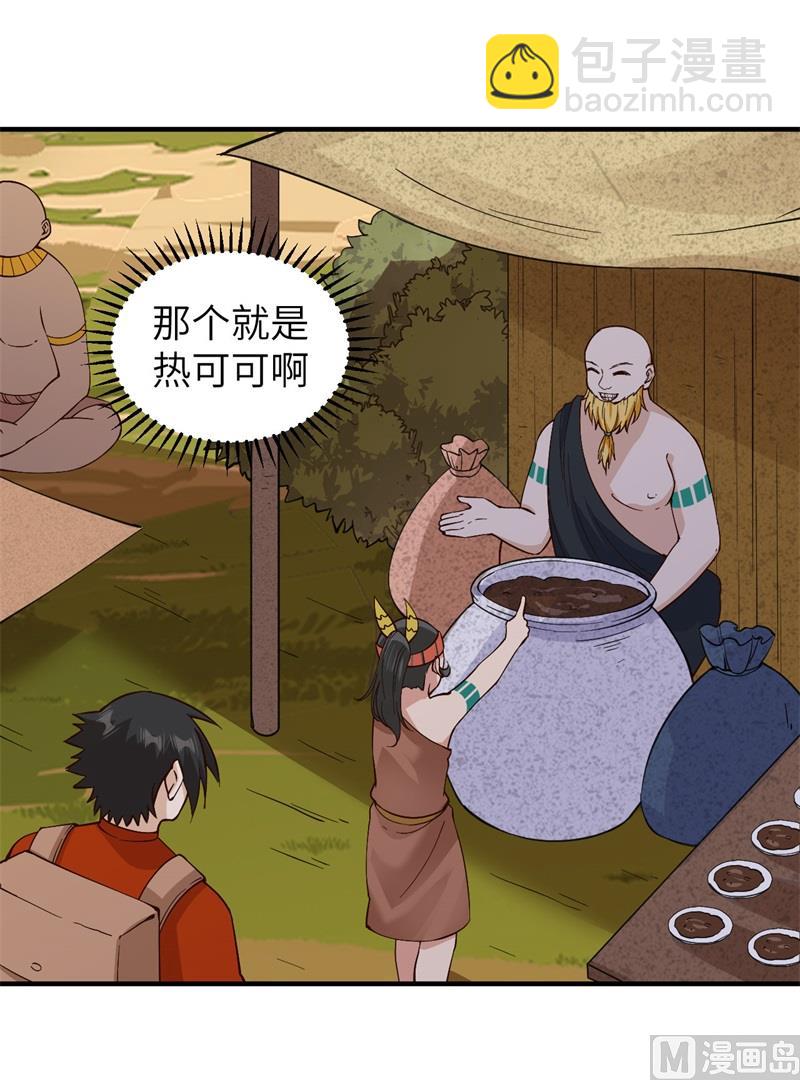 172 热可可(1/2)-第185话