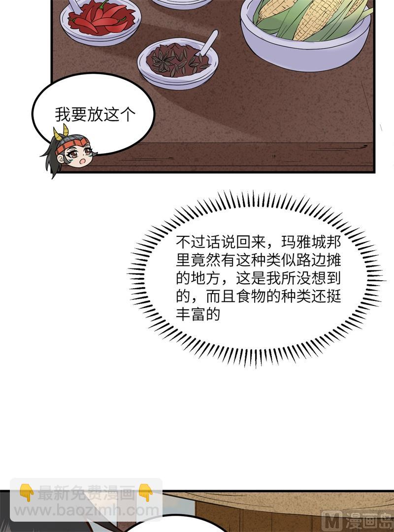 172 热可可(1/2)-第185话