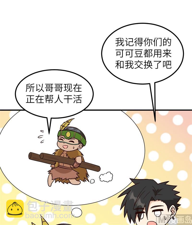172 热可可(1/2)-第185话