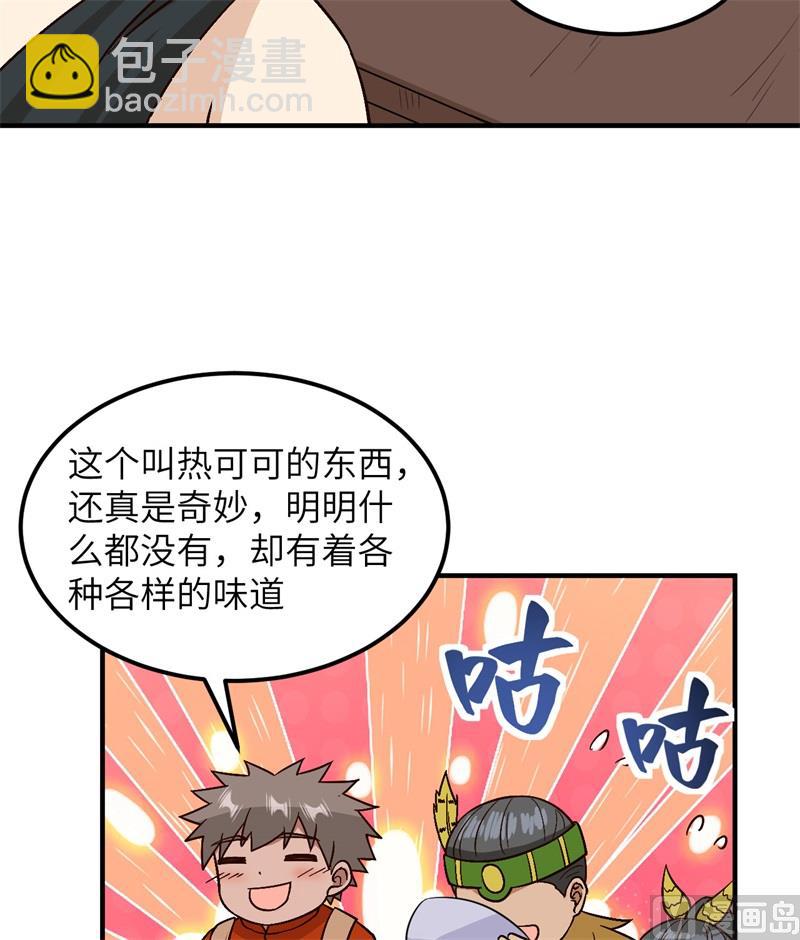 172 热可可(1/2)-第185话