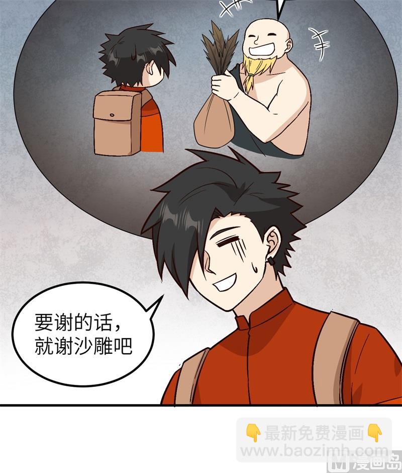 172 热可可(1/2)-第185话