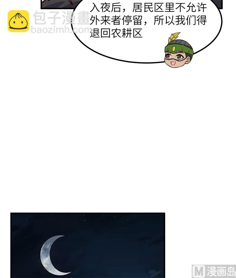 172 热可可(1/2)-第185话