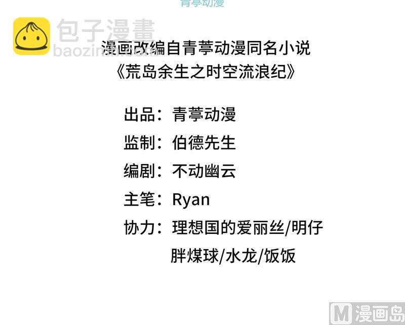 172 热可可(1/2)-第185话