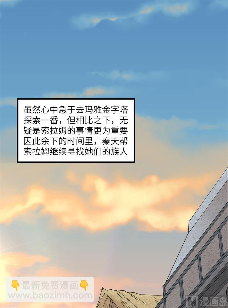 172 热可可(1/2)-第185话
