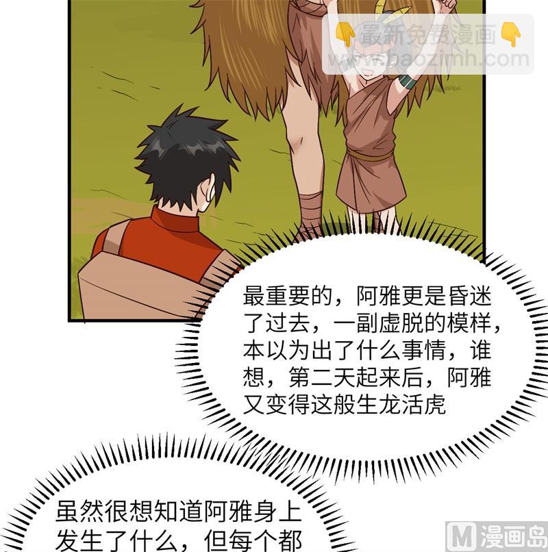 172 热可可(1/2)-第185话