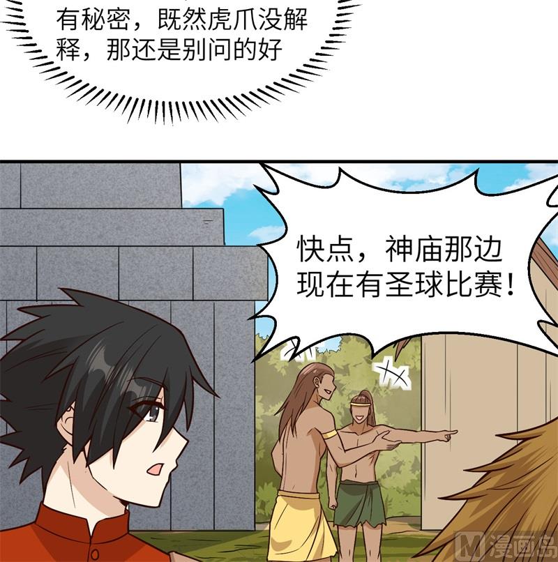 172 热可可(1/2)-第185话