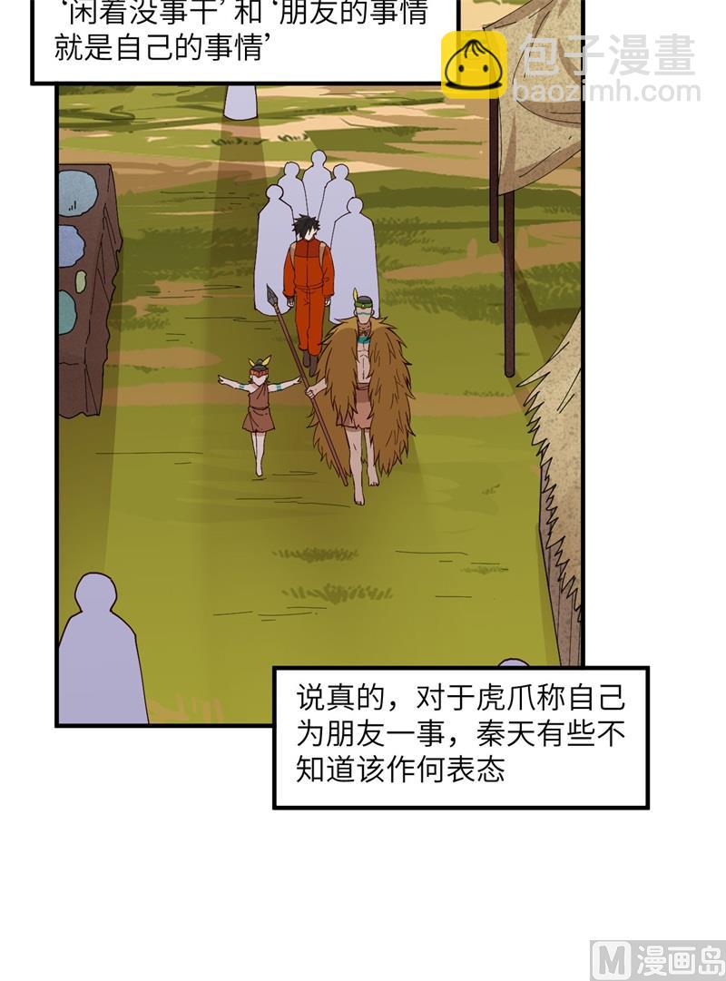 172 热可可(1/2)-第185话