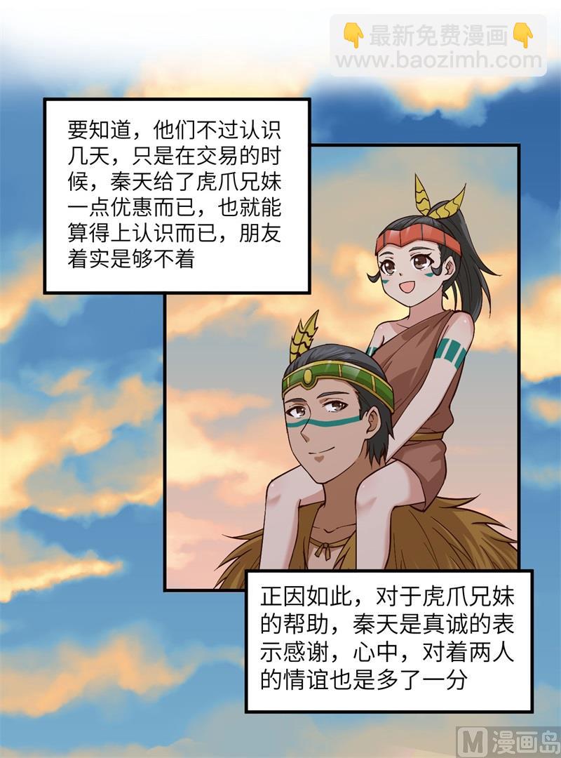 172 热可可(1/2)-第185话