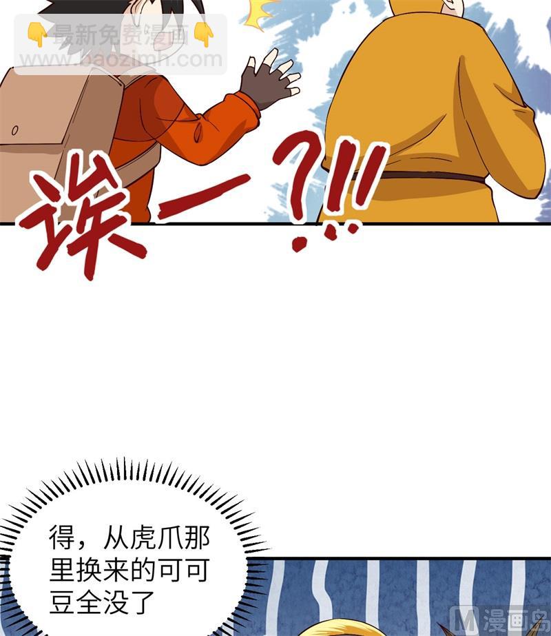 174 族人的下落(1/2)-第187话