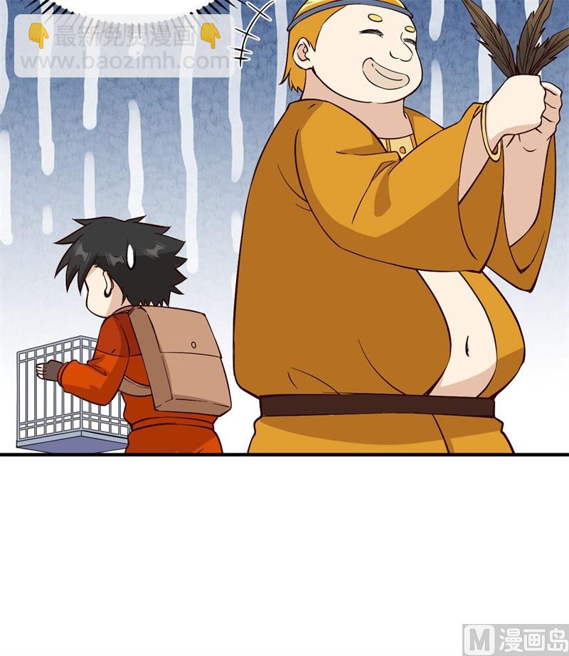 174 族人的下落(1/2)-第187话