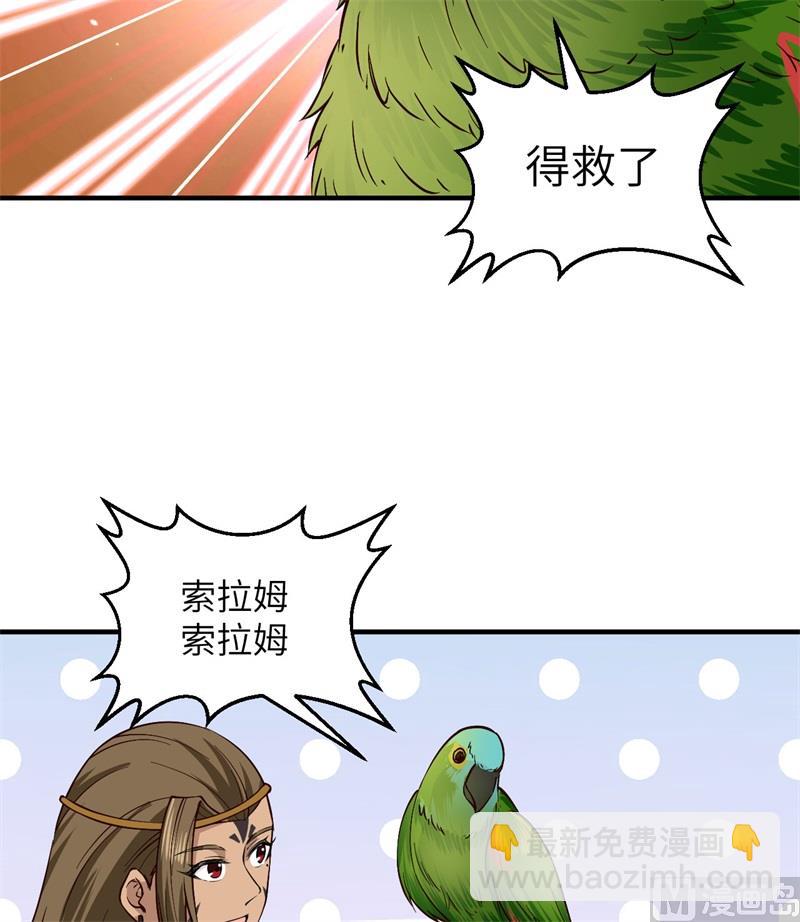 174 族人的下落(1/2)-第187话